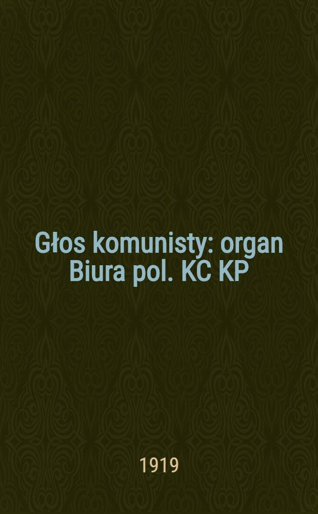 Głos komunisty : organ Biura pol. KC KP(b)U. 1919, №113 (2 авг.)
