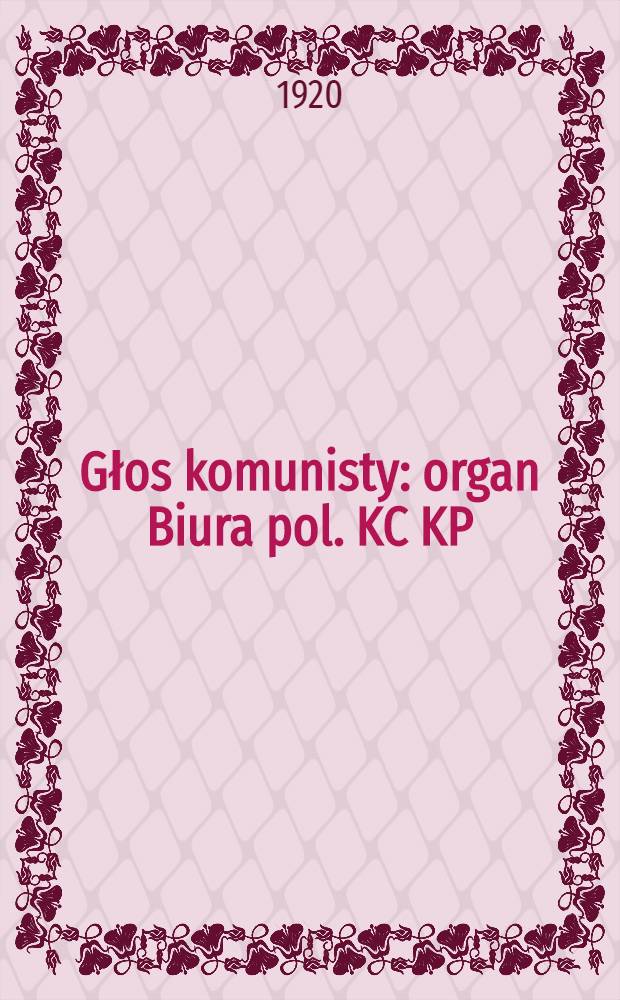 Głos komunisty : organ Biura pol. KC KP(b)U. 1920, №117 (23 июл.)