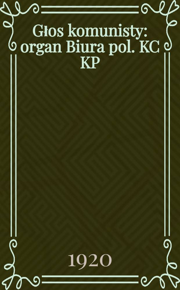 Głos komunisty : organ Biura pol. KC KP(b)U. 1920, №130 (7 авг.)
