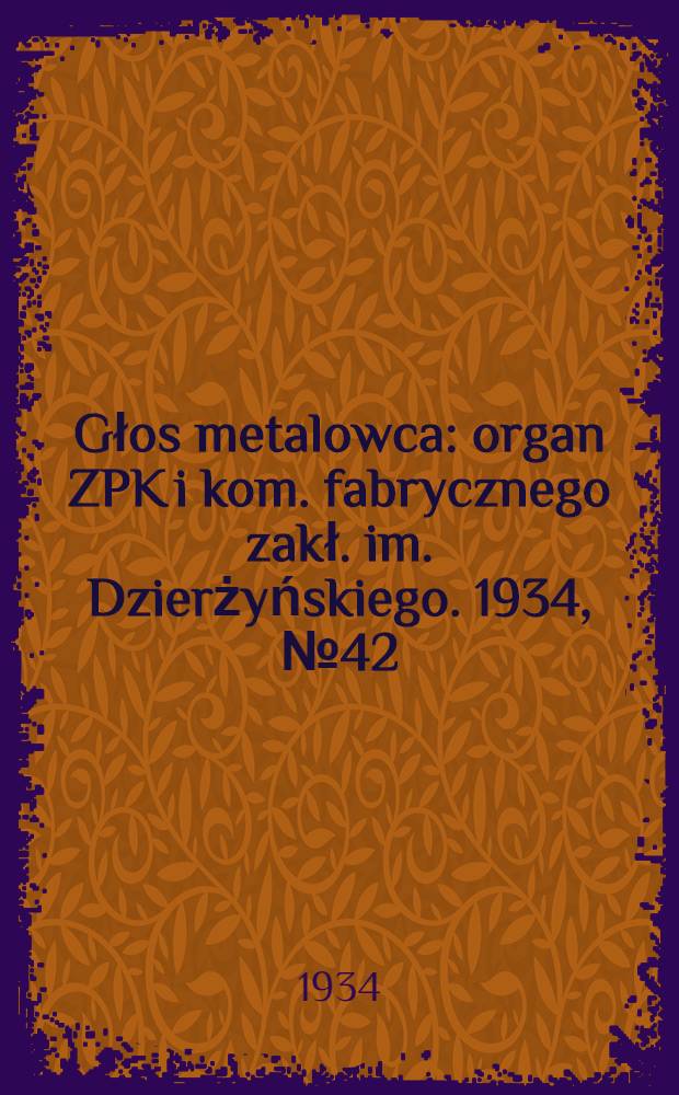 Głos metalowca : organ ZPK i kom. fabrycznego zakł. im. Dzierżyńskiego. 1934, № 42 (183) (31 мая)