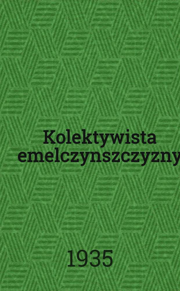 Kolektywista emelczynszczyzny : organ rejkomu KP(b)U i rejwykokomu. 1935, №78 (15 июл.)