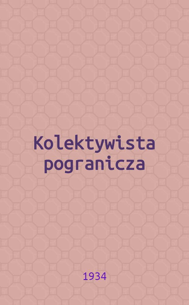 Kolektywista pogranicza : organ Płoskirowskiego kom. miejskiego KP(b)U, Rady miejskiej i miejskiej Rady zwązkòw zawodowych. 1934, №83 (22 апр.)
