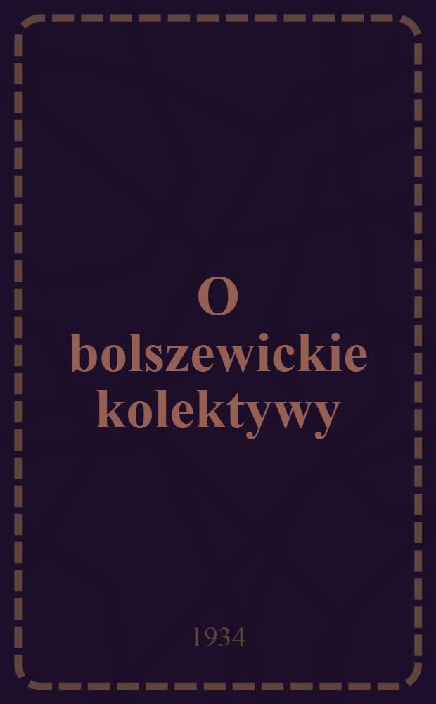 O bolszewickie kolektywy : organ Szepetowskiego KR KP(b)U, RKW i RRZZ. 1934, №26 (21 марта)