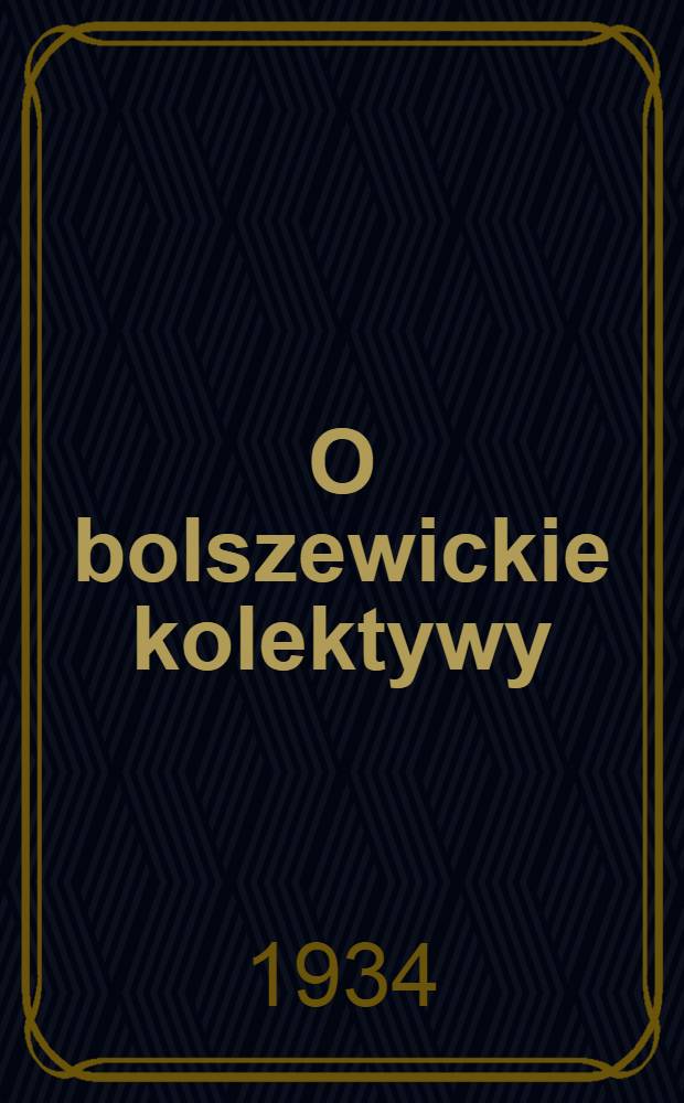 O bolszewickie kolektywy : organ Szepetowskiego KR KP(b)U, RKW i RRZZ. 1934, №79 (3 авг.)