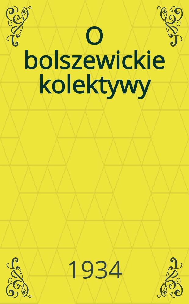O bolszewickie kolektywy : organ Szepetowskiego KR KP(b)U, RKW i RRZZ. 1934, №99 (16 сент.)