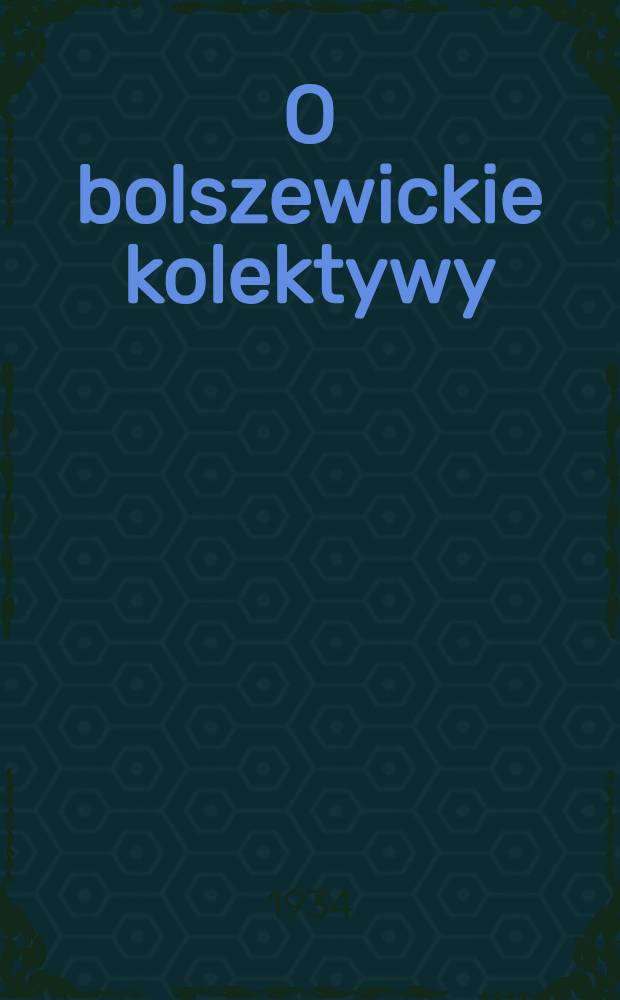 O bolszewickie kolektywy : organ Szepetowskiego KR KP(b)U, RKW i RRZZ. 1934, №127 (20 нояб.)