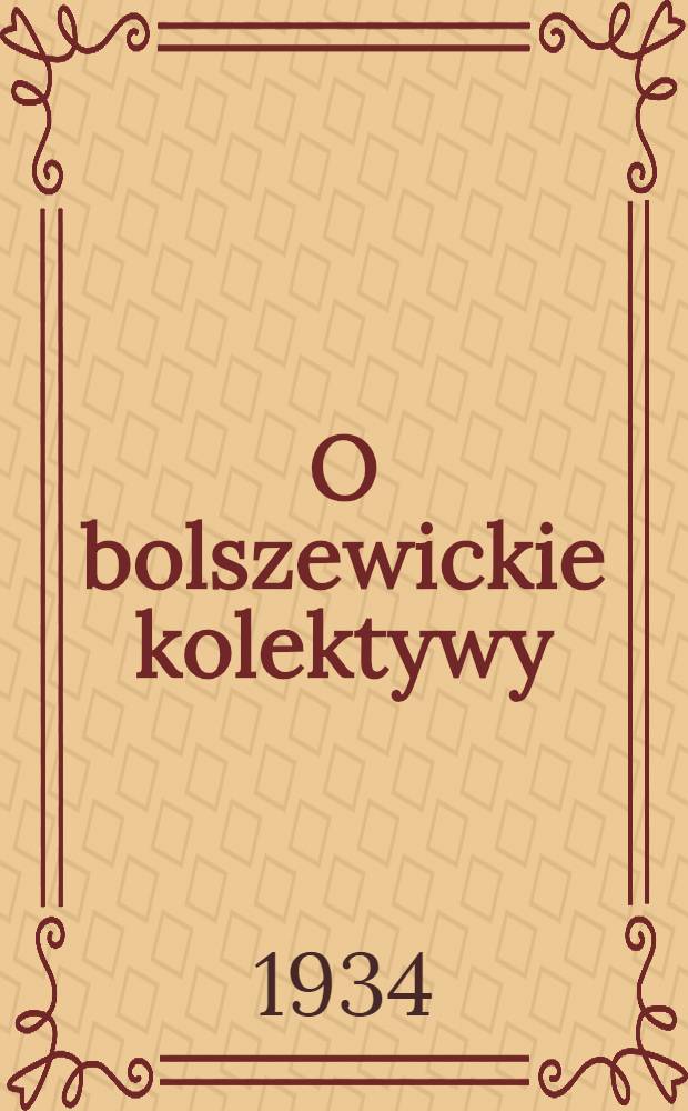 O bolszewickie kolektywy : organ Szepetowskiego KR KP(b)U, RKW i RRZZ. 1934, №129 (24 нояб.)