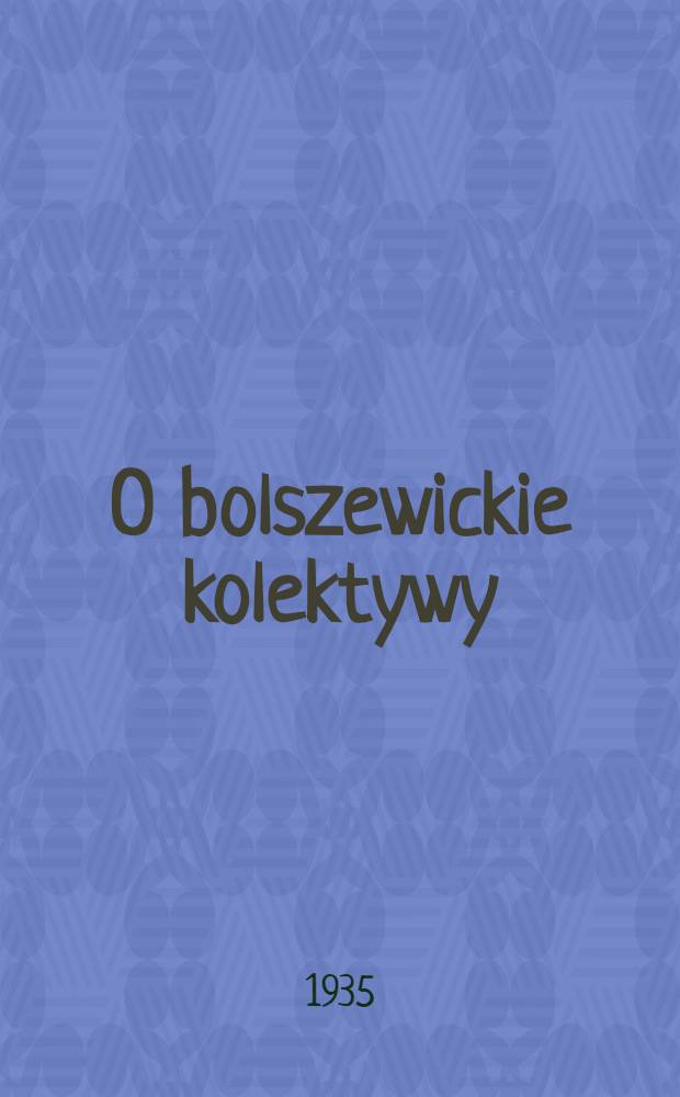 O bolszewickie kolektywy : organ Szepetowskiego KR KP(b)U, RKW i RRZZ. 1935, №1 (1 янв.)