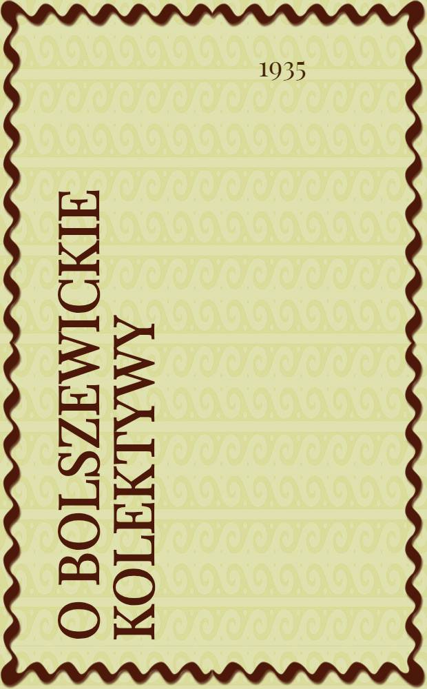 O bolszewickie kolektywy : organ Szepetowskiego KR KP(b)U, RKW i RRZZ. 1935, №18 (2 фев.)