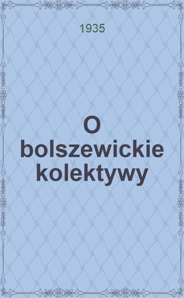 O bolszewickie kolektywy : organ Szepetowskiego KR KP(b)U, RKW i RRZZ. 1935, №26 (20 фев.)