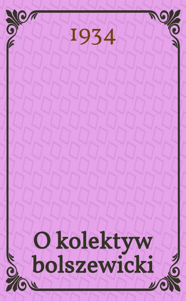O kolektyw bolszewicki : organ Baranowieckiego RK KP(b)U i PKW. 1934, №37 (28 апр.)