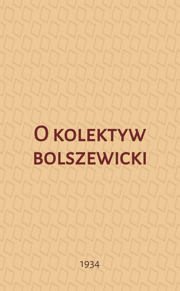 O kolektyw bolszewicki : organ Baranowieckiego RK KP(b)U i PKW. 1934, №50 (12 июн.)