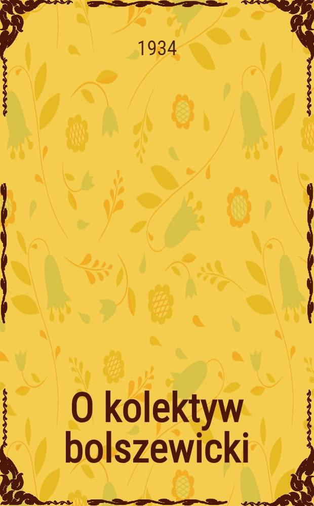 O kolektyw bolszewicki : organ Baranowieckiego RK KP(b)U i PKW. 1934, №69 (11 авг.)