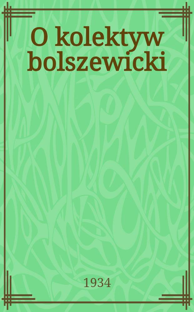 O kolektyw bolszewicki : organ Baranowieckiego RK KP(b)U i PKW. 1934, №77 (8 сент.)