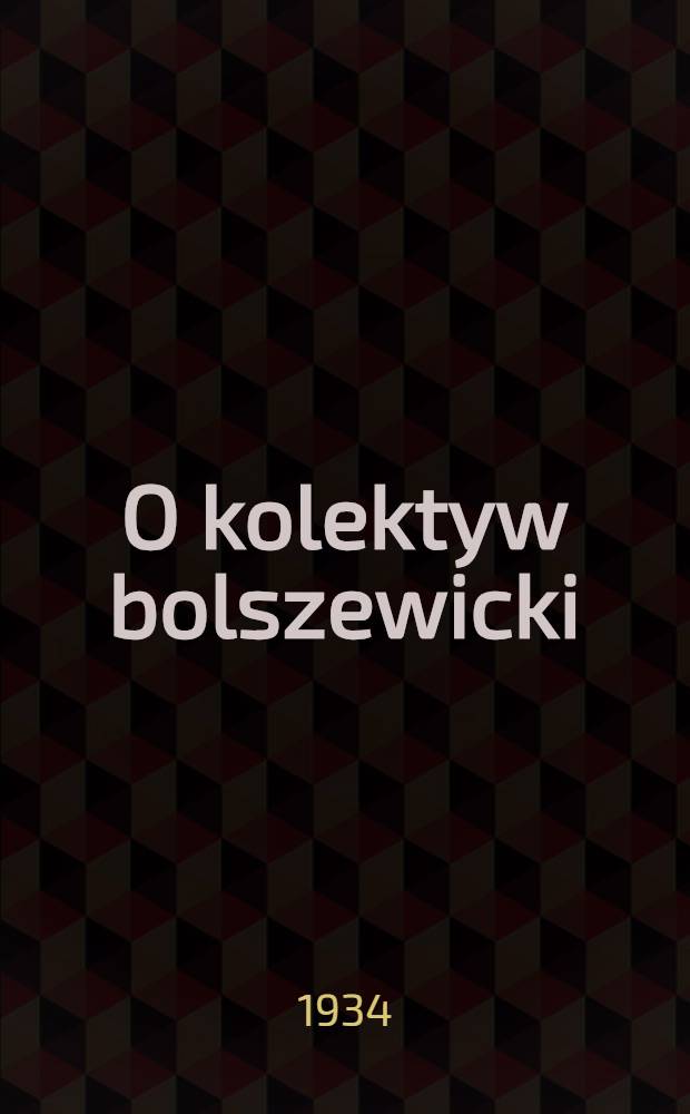 O kolektyw bolszewicki : organ Baranowieckiego RK KP(b)U i PKW. 1934, №81 (20 сент.)