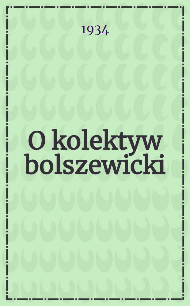 O kolektyw bolszewicki : organ Baranowieckiego RK KP(b)U i PKW. 1934, №83 (28 сент.)