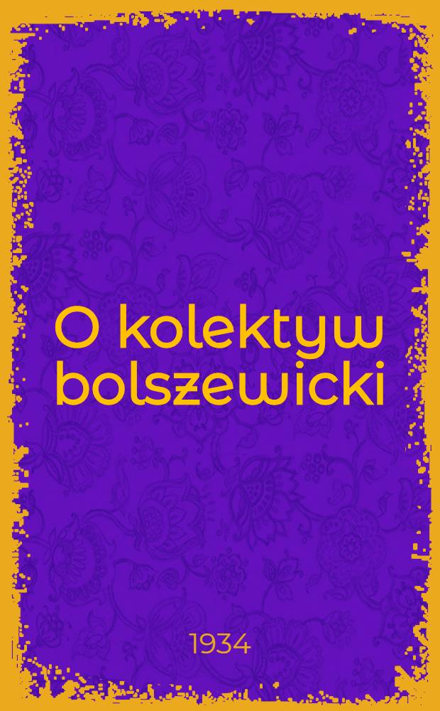 O kolektyw bolszewicki : organ Baranowieckiego RK KP(b)U i PKW. 1934, №90 (19 окт.)