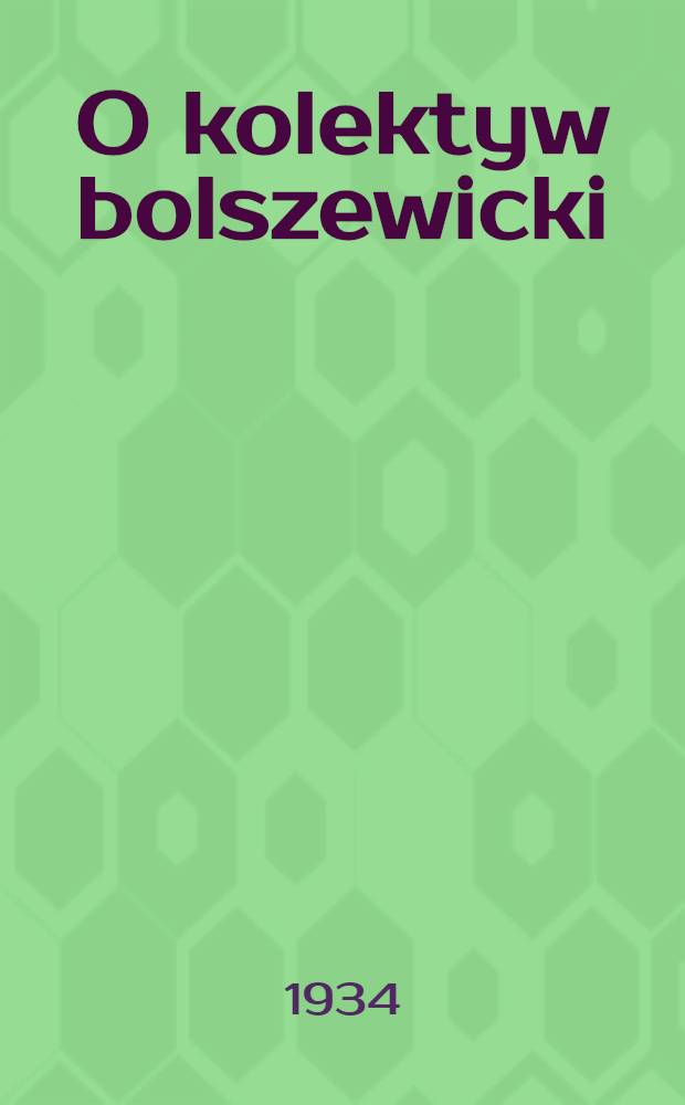 O kolektyw bolszewicki : organ Baranowieckiego RK KP(b)U i PKW. 1934, №93 (29 окт.)