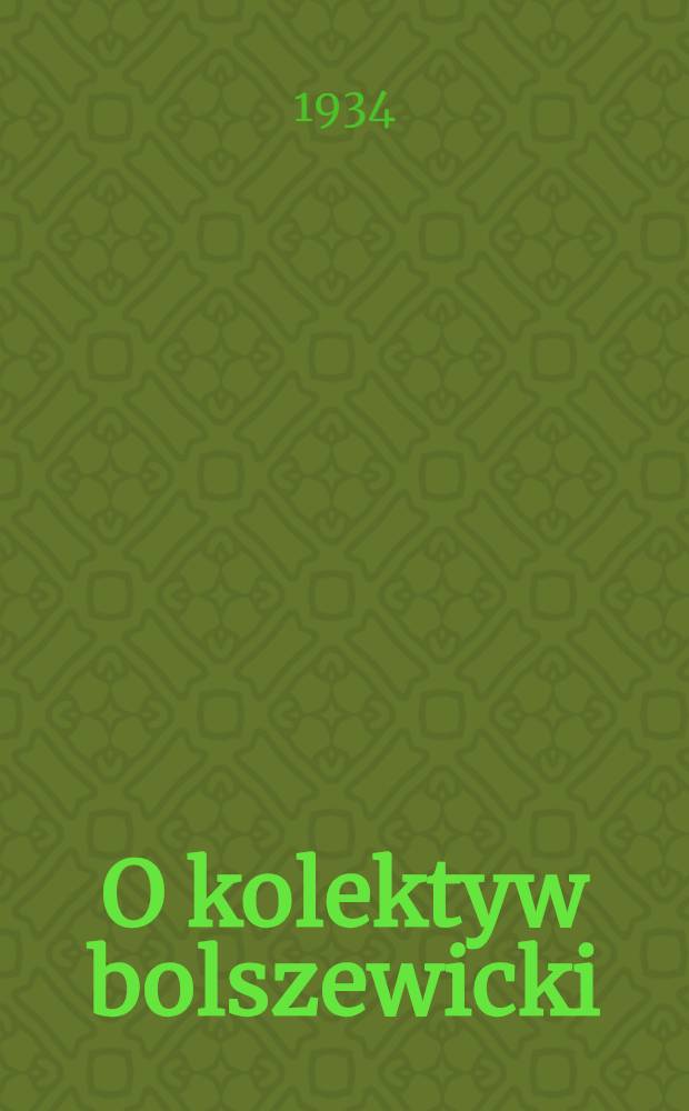 O kolektyw bolszewicki : organ Baranowieckiego RK KP(b)U i PKW. 1934, №94 (1 нояб.)