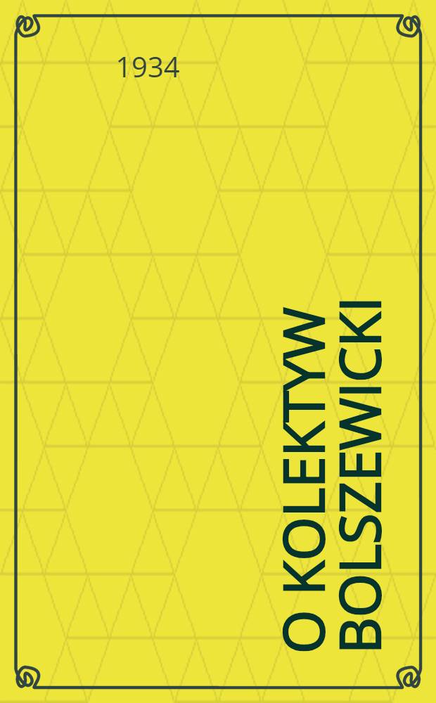 O kolektyw bolszewicki : organ Baranowieckiego RK KP(b)U i PKW. 1934, №98 (15 нояб.)