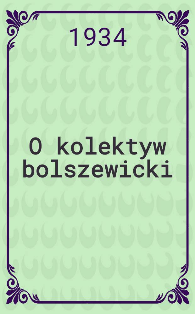 O kolektyw bolszewicki : organ Baranowieckiego RK KP(b)U i PKW. 1934, №99 (19 нояб.)