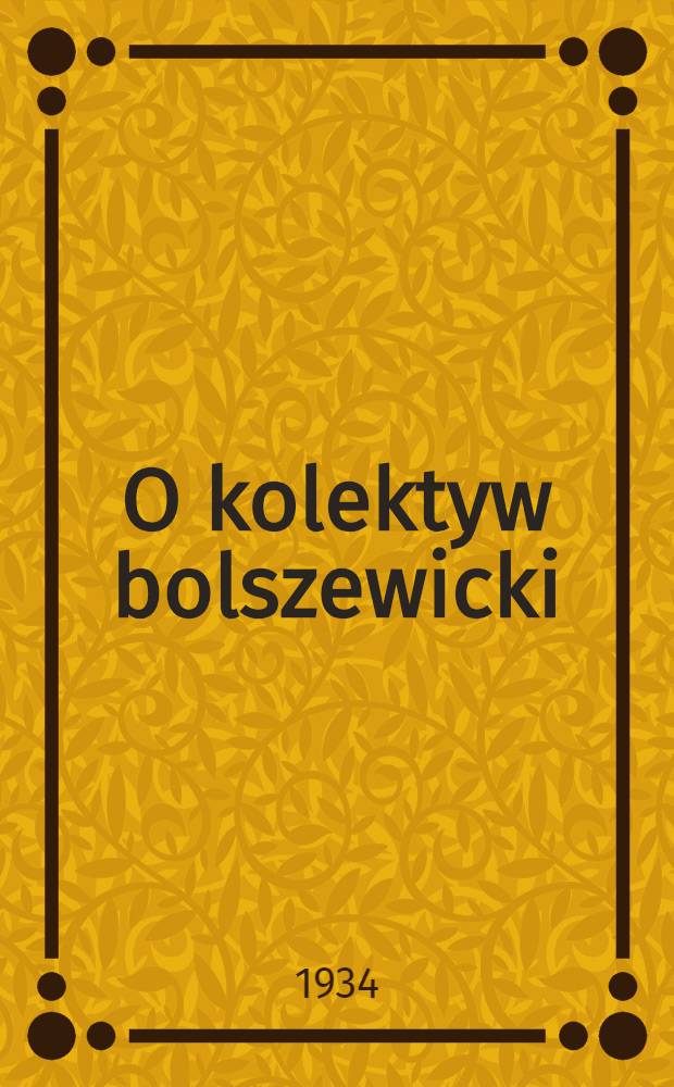 O kolektyw bolszewicki : organ Baranowieckiego RK KP(b)U i PKW. 1934, №100 (23 нояб.)