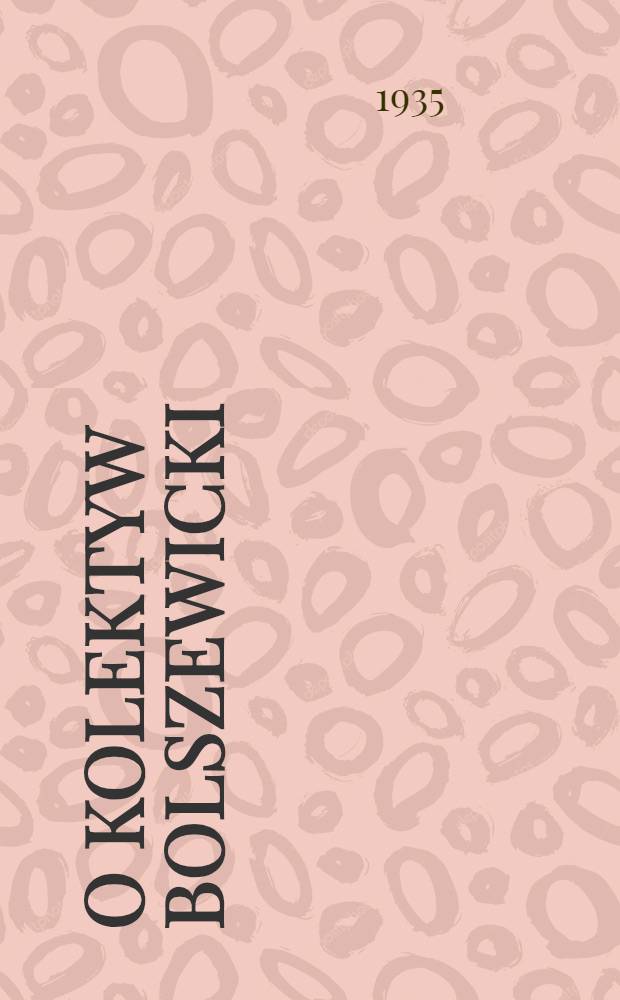 O kolektyw bolszewicki : organ Baranowieckiego RK KP(b)U i PKW. 1935, №4 (11 янв.)