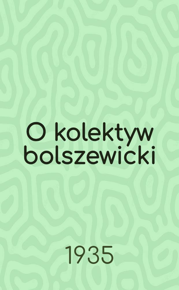 O kolektyw bolszewicki : organ Baranowieckiego RK KP(b)U i PKW. 1935, №5 (14 янв.)