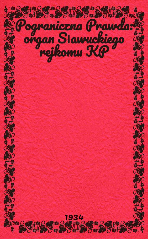 Pograniczna Prawda : organ Sławuckiego rejkomu KP(b)U i rejonowego kom. wykonawczego