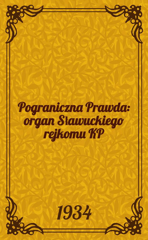 Pograniczna Prawda : organ Sławuckiego rejkomu KP(b)U i rejonowego kom. wykonawczego. 1934, №77 (18 июн.)