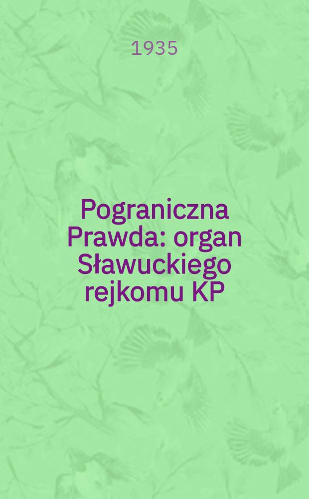 Pograniczna Prawda : organ Sławuckiego rejkomu KP(b)U i rejonowego kom. wykonawczego. 1935, №39 (2 апр.)