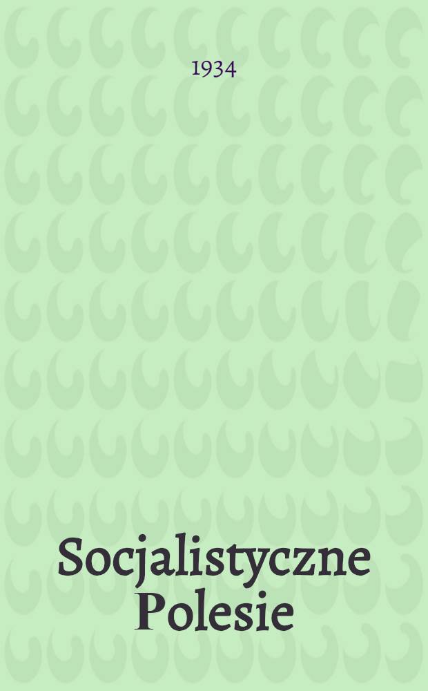 Socjalistyczne Рolesie : organ Korosteńskiego RKP, RKW I RRZZ. 1934, №17 (24 мая)