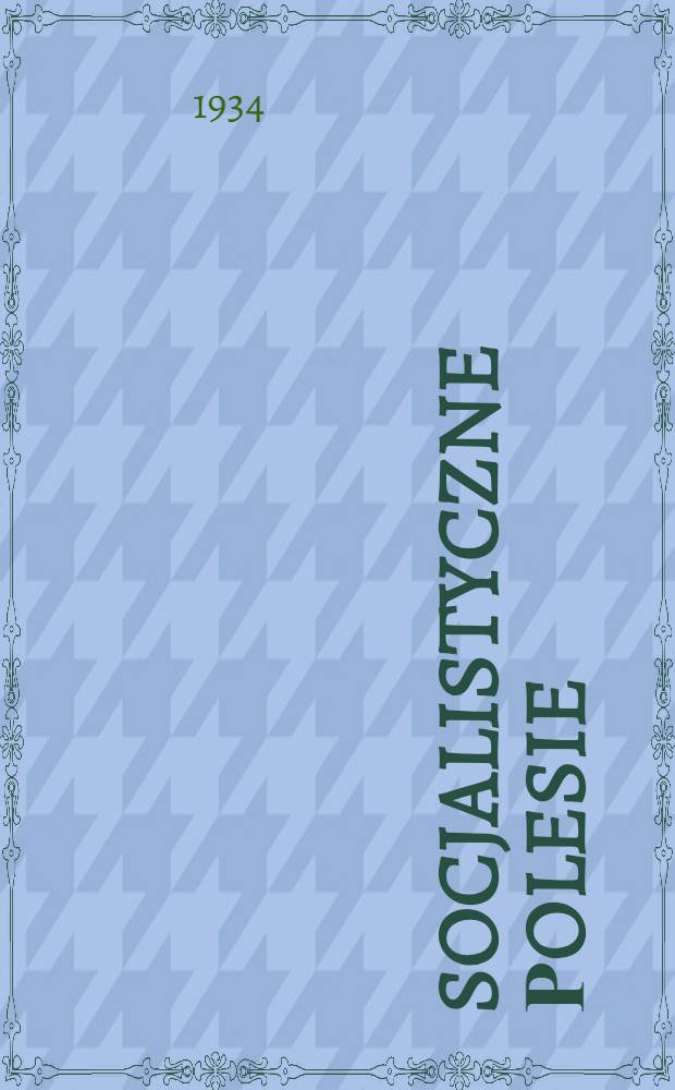 Socjalistyczne Рolesie : organ Korosteńskiego RKP, RKW I RRZZ. 1934, №55 (22 сент.)