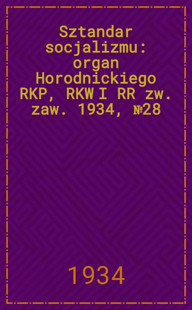 Sztandar socjalizmu : organ Horodnickiego RKP, RKW I RR zw. zaw. 1934, №28 (5 мая)