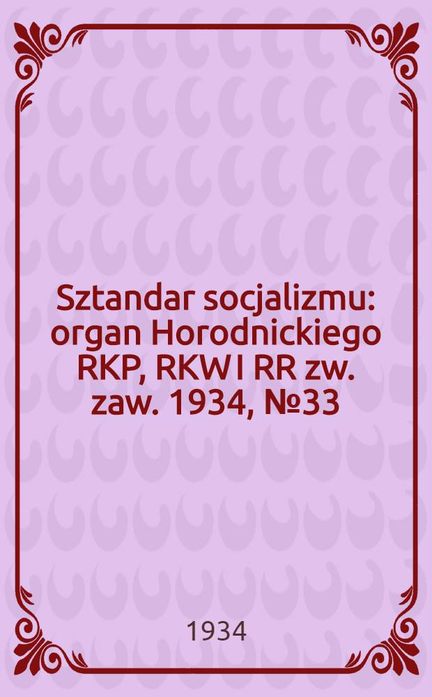Sztandar socjalizmu : organ Horodnickiego RKP, RKW I RR zw. zaw. 1934, №33 (27 мая)
