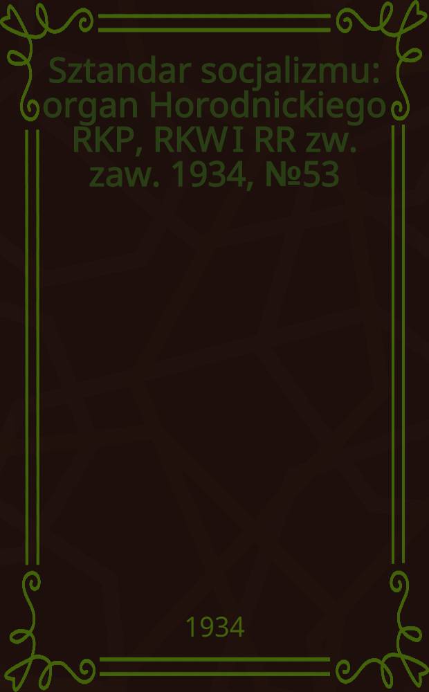 Sztandar socjalizmu : organ Horodnickiego RKP, RKW I RR zw. zaw. 1934, №53 (24 авг.)