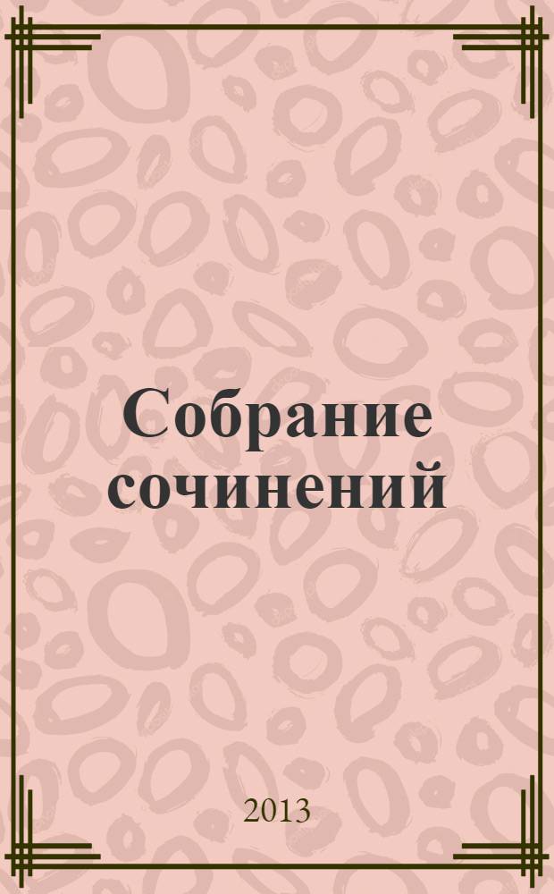 Наследство по закону очередность наследования схема. Наследники по очередности наследования по завещанию. Краснопевцев валентин. Золотое наследство. Очерёдность наследования по закону схема.