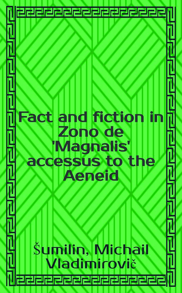 Fact and fiction in Zono de 'Magnalis' accessus to the Aeneid = Факт и вымысел в accessu"e Дзюно де Маньялиса к "Энеиде"
