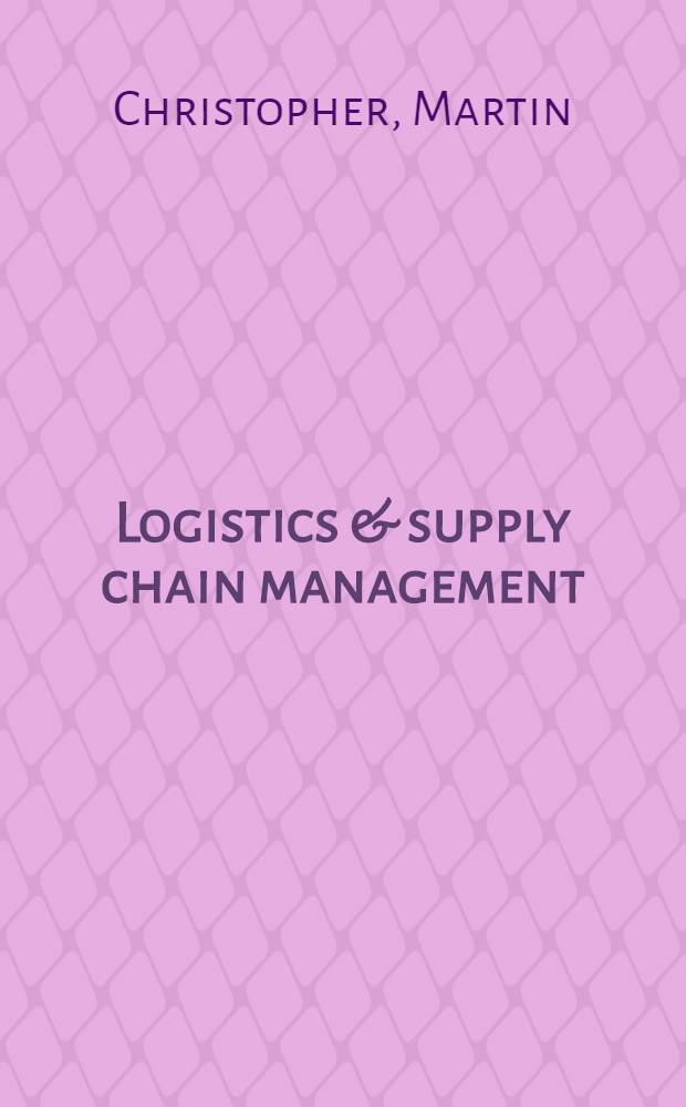 Logistics & supply chain management = Логистика и управление снабжением цепи
