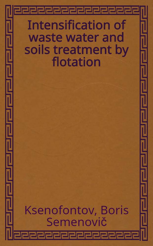 Intensification of waste water and soils treatment by flotation