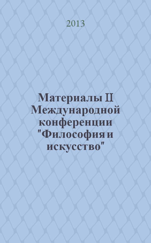 Материалы II Международной конференции "Философия и искусство" : сборник статей