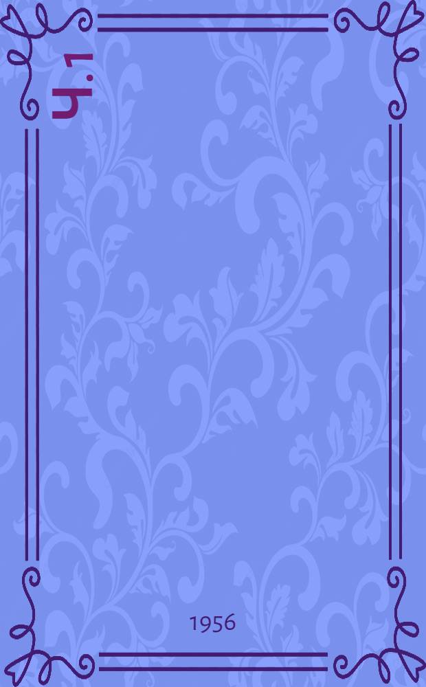 Ч. 1