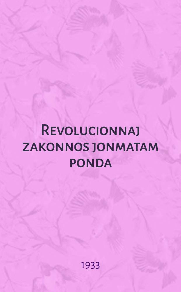 Revolucionnaj zakonnos jonmatam ponda = За укрепление революционной законности