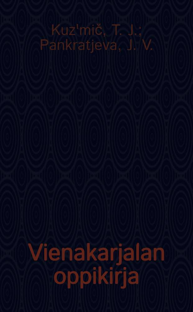 Vienakarjalan oppikirja : 3. luokka = [Учебник карельского языка
