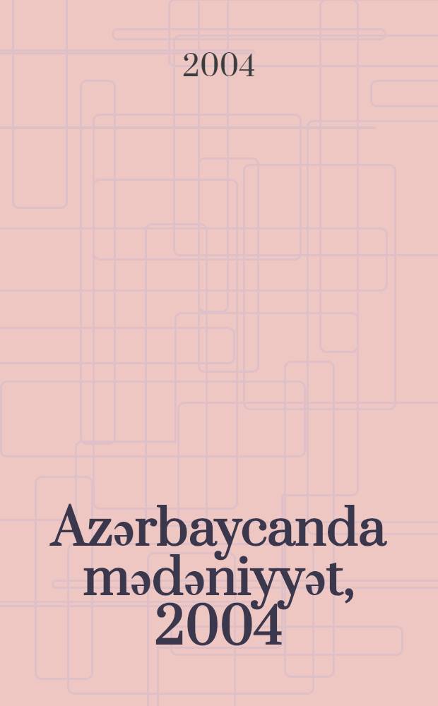 Azәrbaycanda mәdәniyyәt, 2004 = Culture in Azerbaijan, 2004 : statistik mәcmuә = [Культура в Азербайджане, 2004