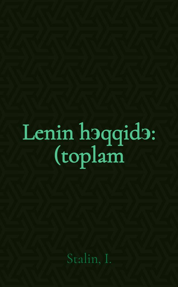 Lenin hэqqidэ : (toplam) : пер. с рус. = О Ленине