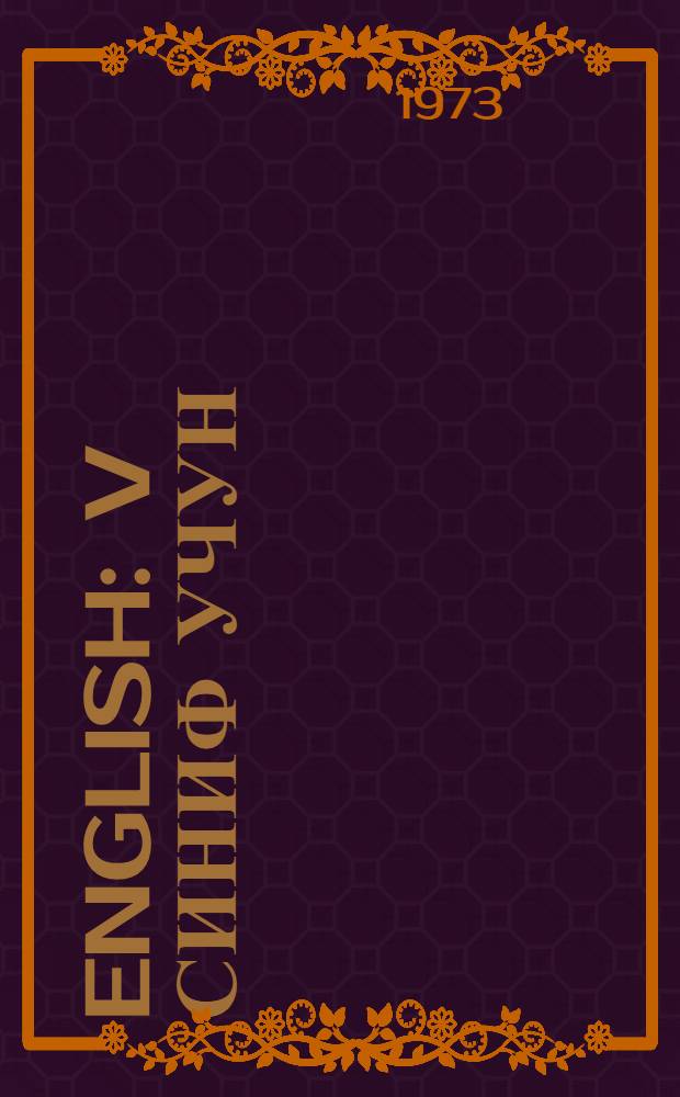 English : V синиф учун = Английский язык