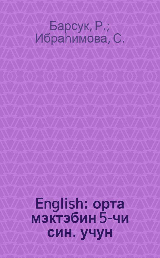 English : орта мэктэбин 5-чи син. учун = Английский язык