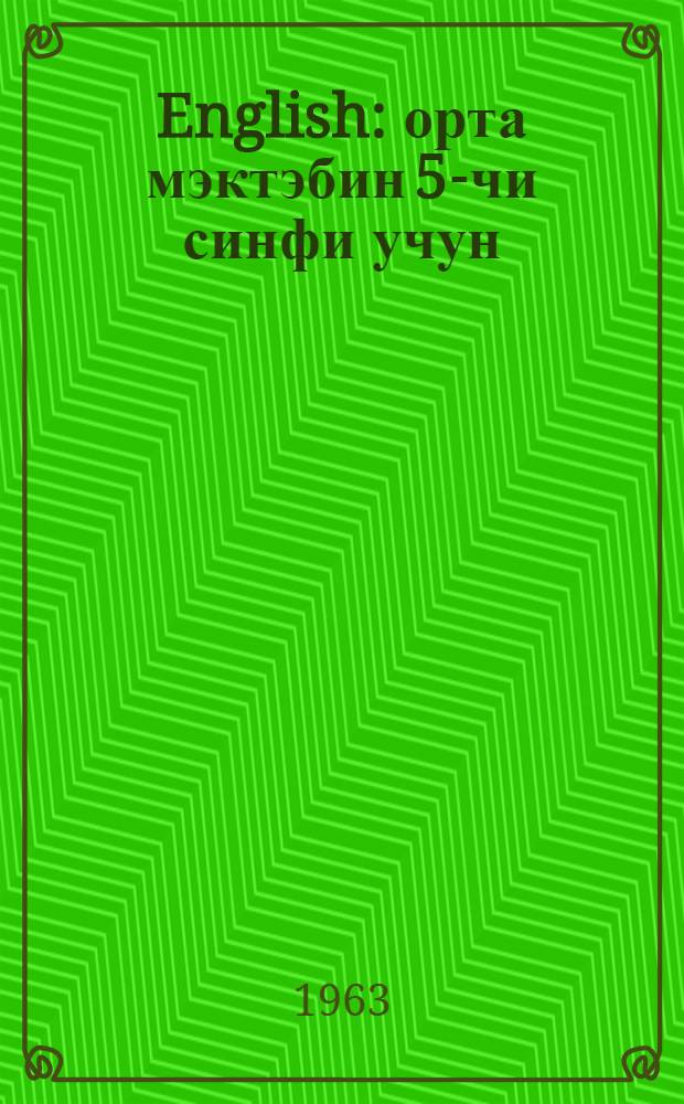 English : орта мэктэбин 5-чи синфи учун = Английский язык