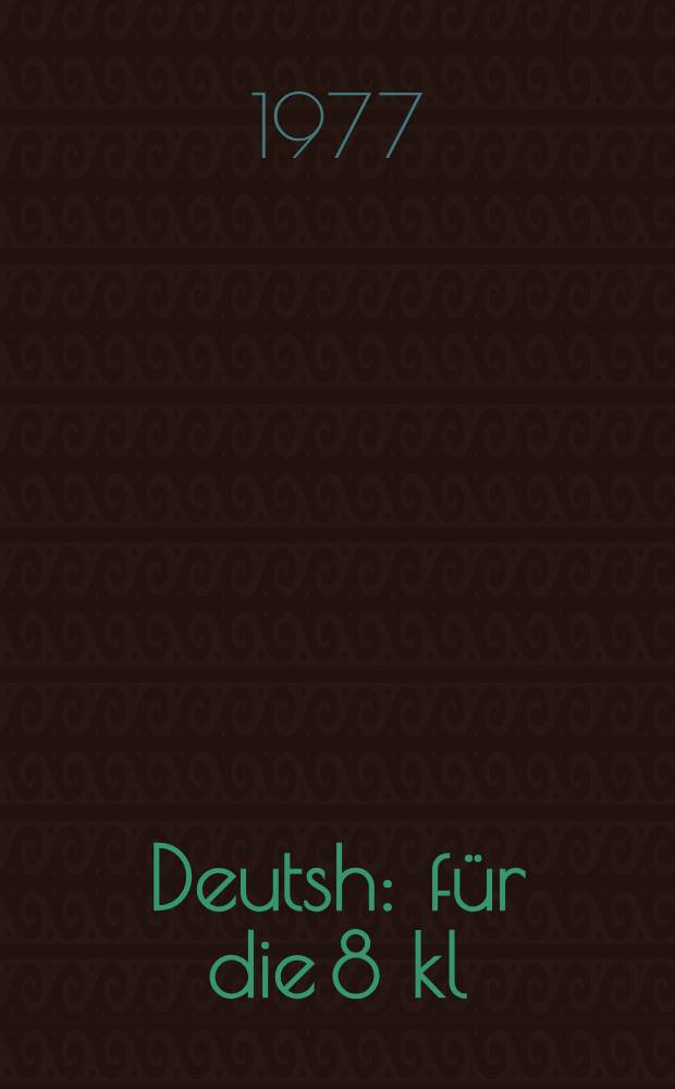 Deutsh : für die 8 kl = Немецкий язык